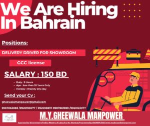 🇧🇭 We Are Hiring in Bahrain: Delivery Driver for Showroom! 🚚