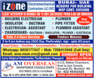 ⚡ Dubai Job Alert 2025 – Izone Electromechanical Contractors LLC (UAE) Hiring! 🇦🇪 | Client Interview in Mumbai