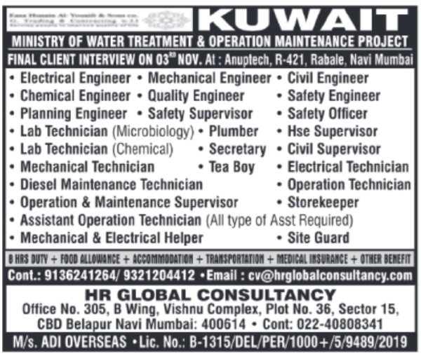 Ministry of Water Treatment & Operation Maintenance Project 💧