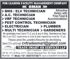 🔧 Oman Facility Management Company Hiring 🔧