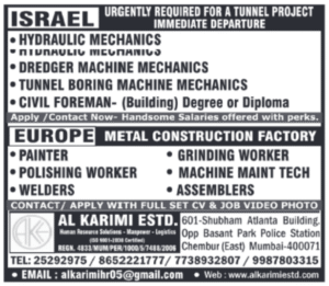 🇮🇱 Israel & 🇪🇺 Europe: High-Tech Infrastructure