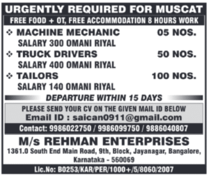Urgently Required for Muscat – Machine Mechanic, Truck Driver & Tailor Jobs