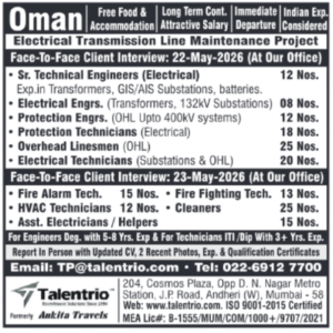 ⚡Electrical Transmission Line Project – Oman