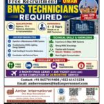 🛠️ Oman Jobs 2026 – BMS Technicians Required | Free Recruitment Gulf Jobs