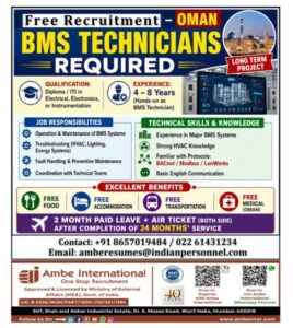 🛠️ Oman Jobs 2026 – BMS Technicians Required | Free Recruitment Gulf Jobs