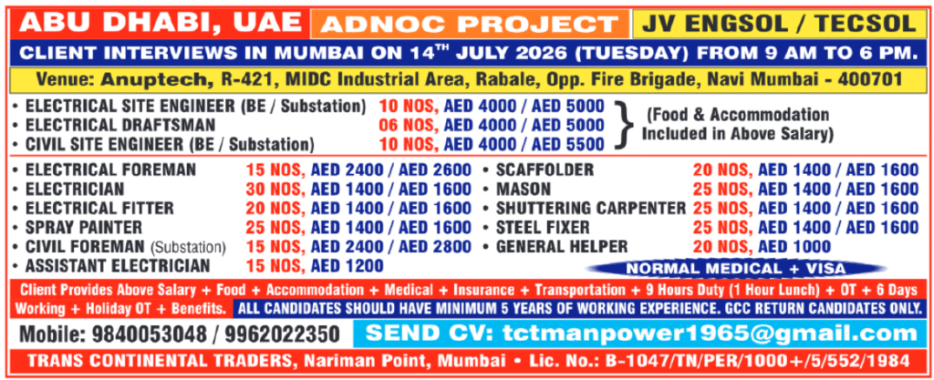 abu-dhabi-adnoc-oil-gas-project-jobs-july-2026