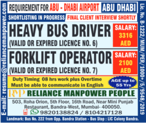 🇦🇪 Abu Dhabi Airport Jobs 2026 – Heavy Bus Driver & Forklift Operator Recruitment