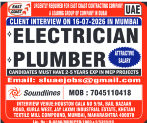 🇦🇪 UAE Building Construction Jobs 2026 | East Coast Contracting Company LLC Hiring Electricians & Plumbers