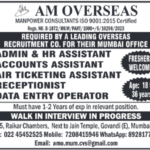 Mumbai Recruitment 2026: HR Assistant, Accounts Assistant, Receptionist and Data Entry Jobs